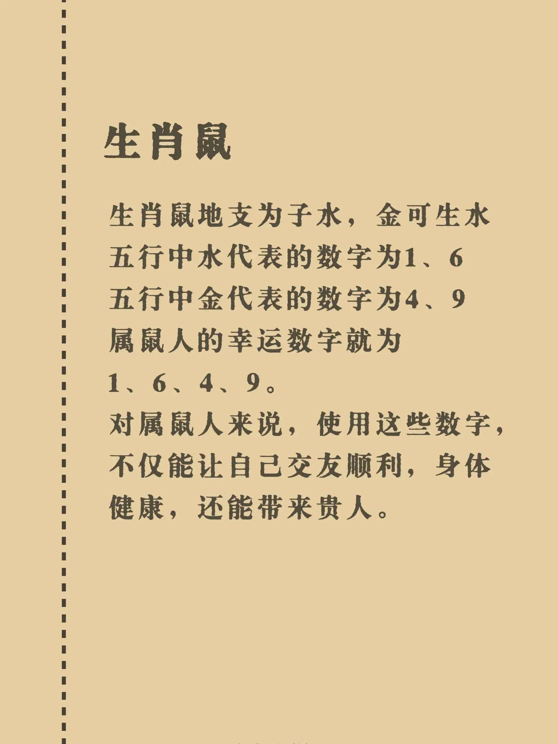 今期生肖最简单代表什么数字,今期生肖最简单代表什么数字和数字