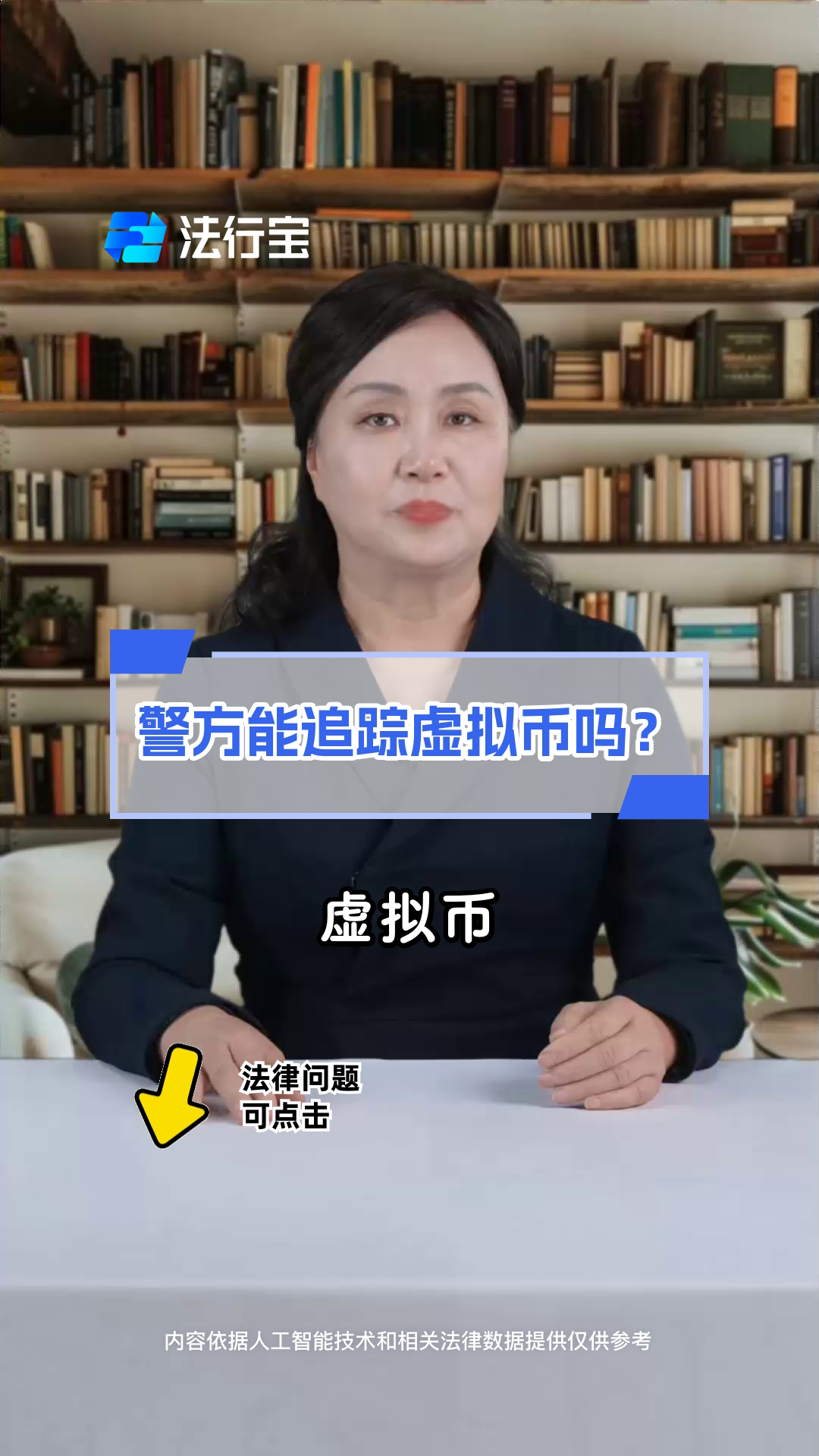 虚拟币平台立案,虚拟币平台犯法吗