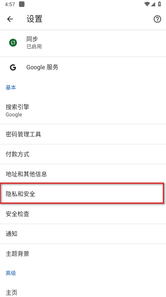 谷歌浏览器下载保留关闭怎么设置,谷歌浏览器下载保留关闭怎么设置的