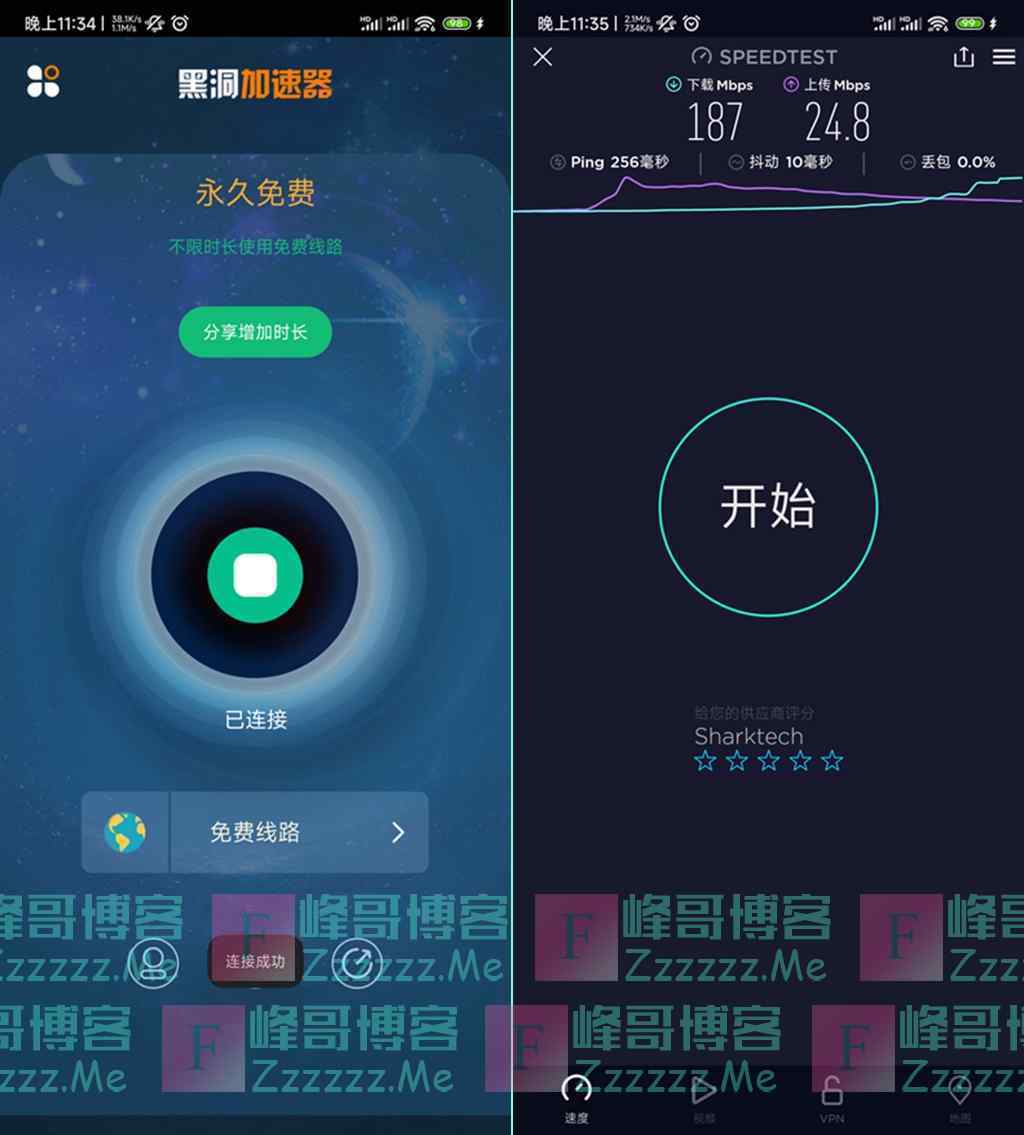 包含永久不收费的vp加速器猎豹的词条