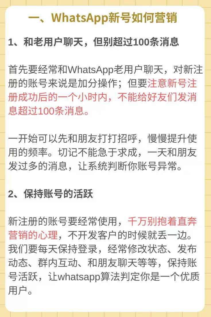 whatsapp用中国手机号可以注册吗,whatsapp用国内手机号注册连接不了