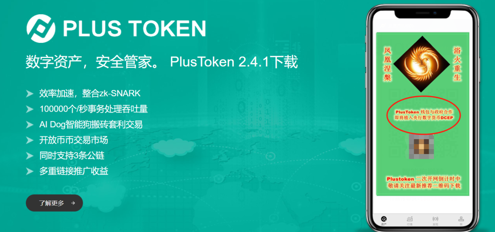 piustoken钱包下载,token pocket钱包下载