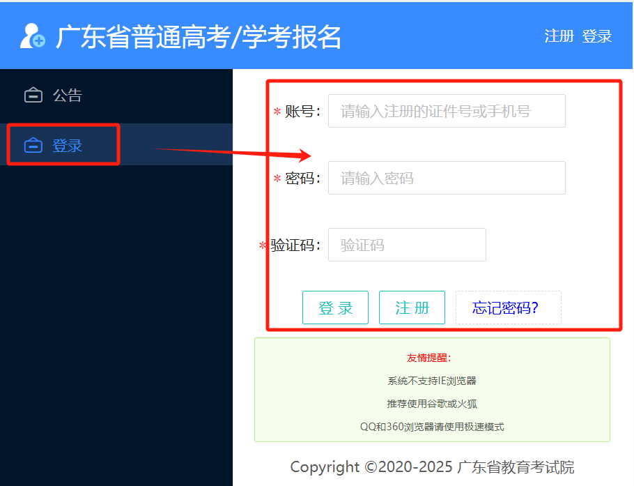 高考报名验证码忘了怎么办,高考报名手机验证码怎么找回