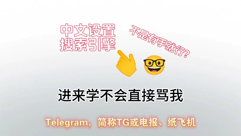 iphone纸飞机怎么设置中文,苹果手机纸飞机软件怎么弄成中文版的