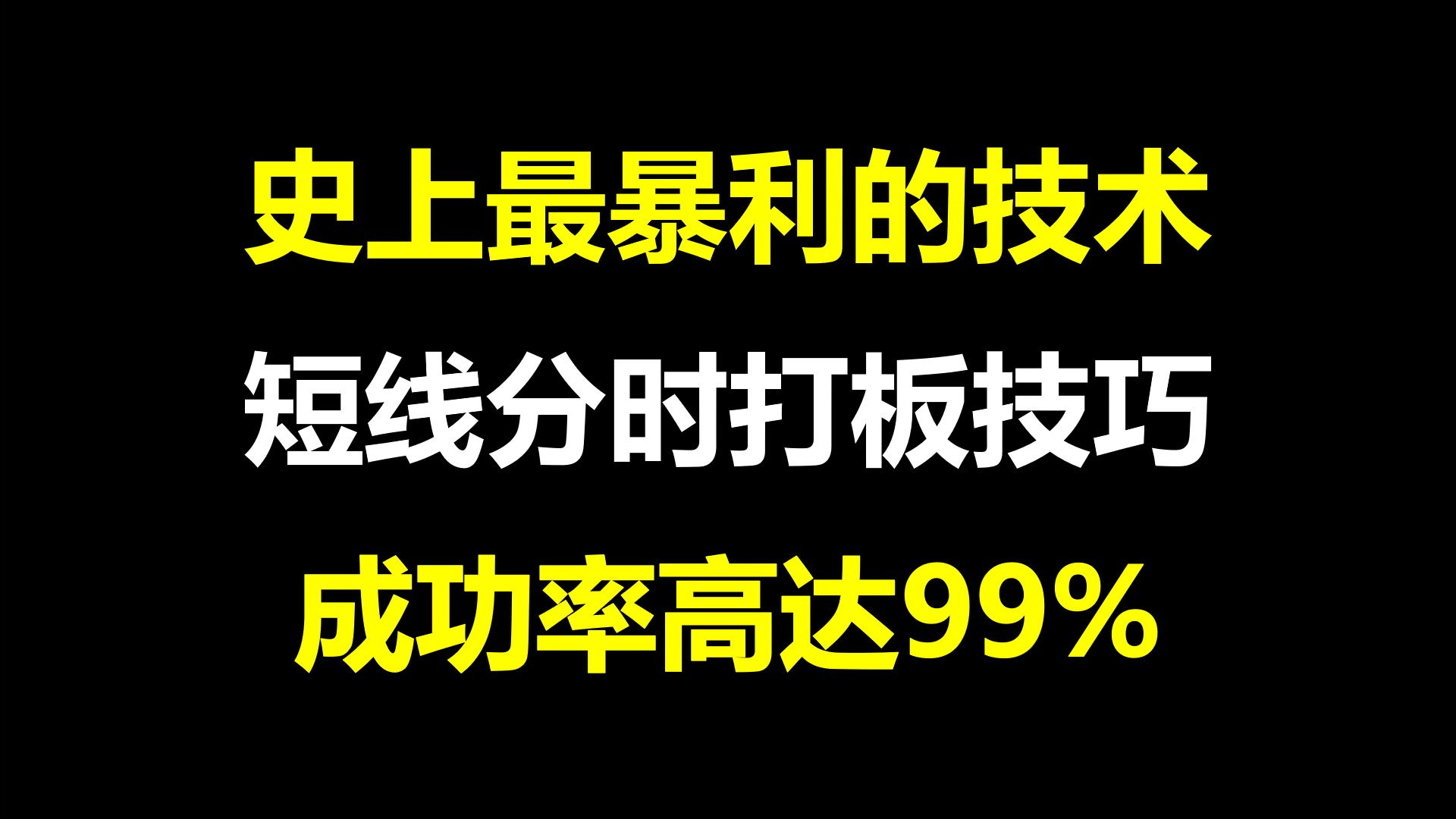 炒币超短线暴利方法一分钟,炒币超短线暴利方法一分钟赚多少钱