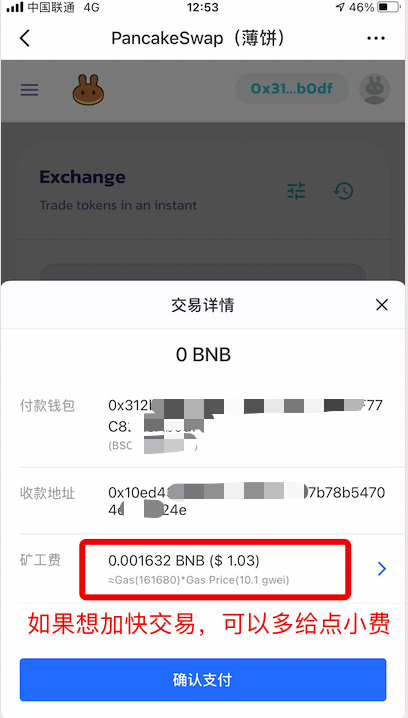 包含tokenpocket电脑版下载的词条