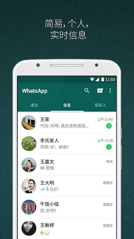 whatsapp官方下载安卓,whatsapp官方网下载安卓版