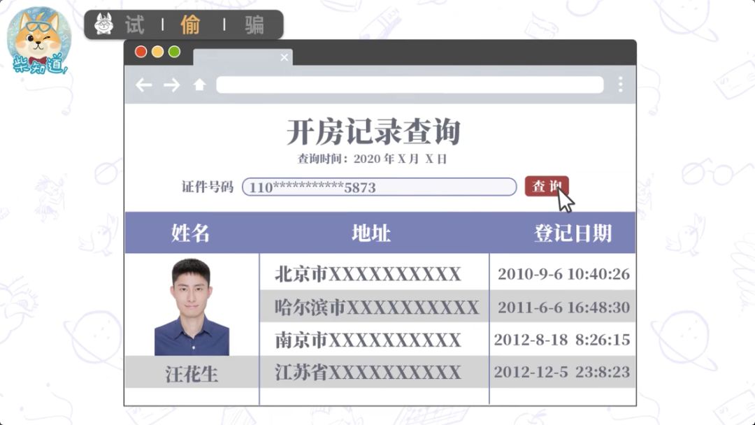 社工开户软件下载,社工库开户软件免费下载