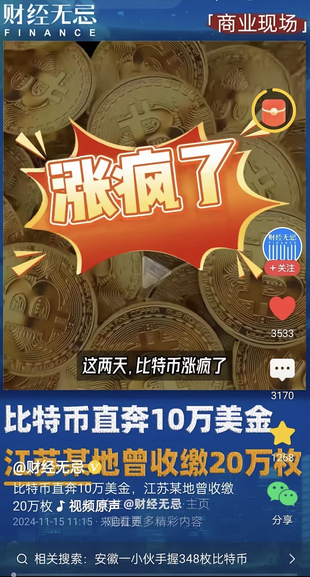 比特币多少钱一个,中国大陆怎么买狗狗币