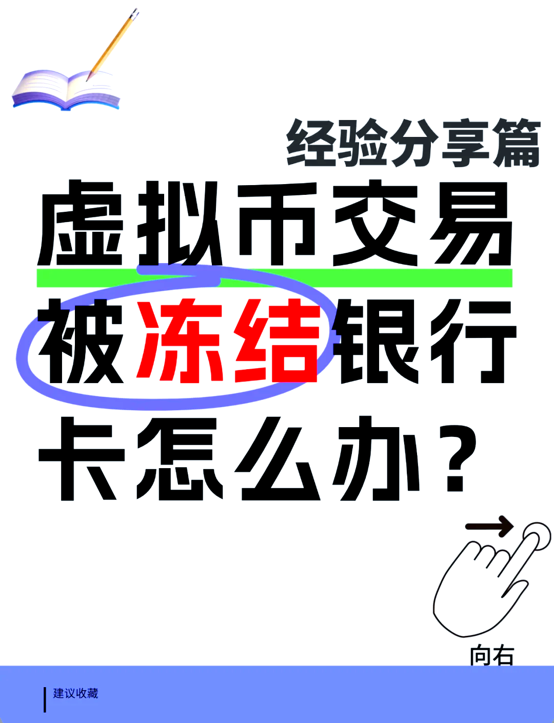 虚拟币合约基础知识,虚拟币合约操作教程详细讲解视频