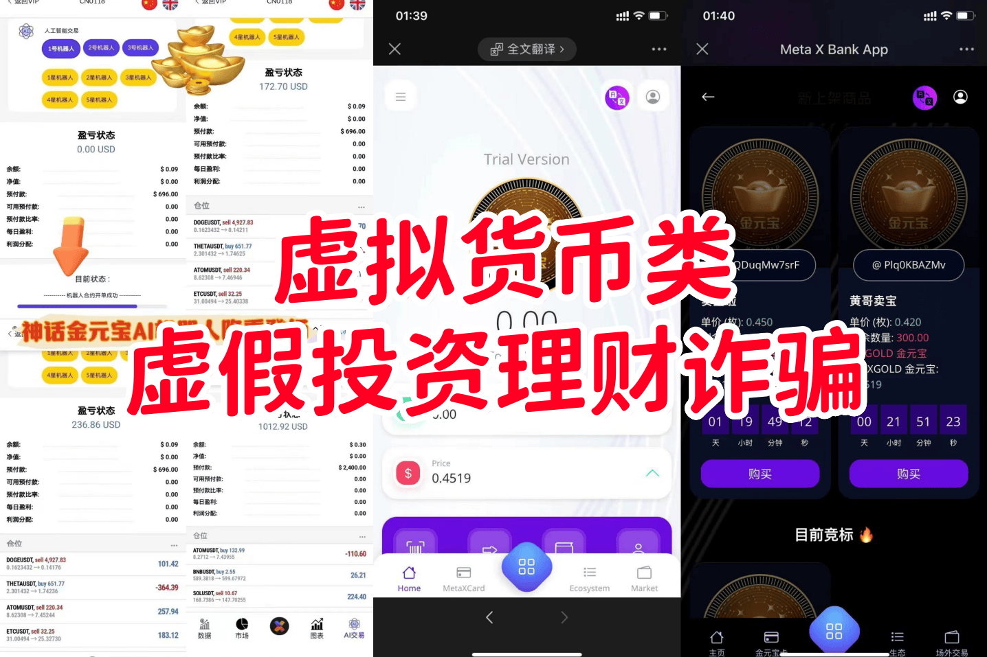 玩虚拟币违法吗,玩虚拟币违法吗判几年