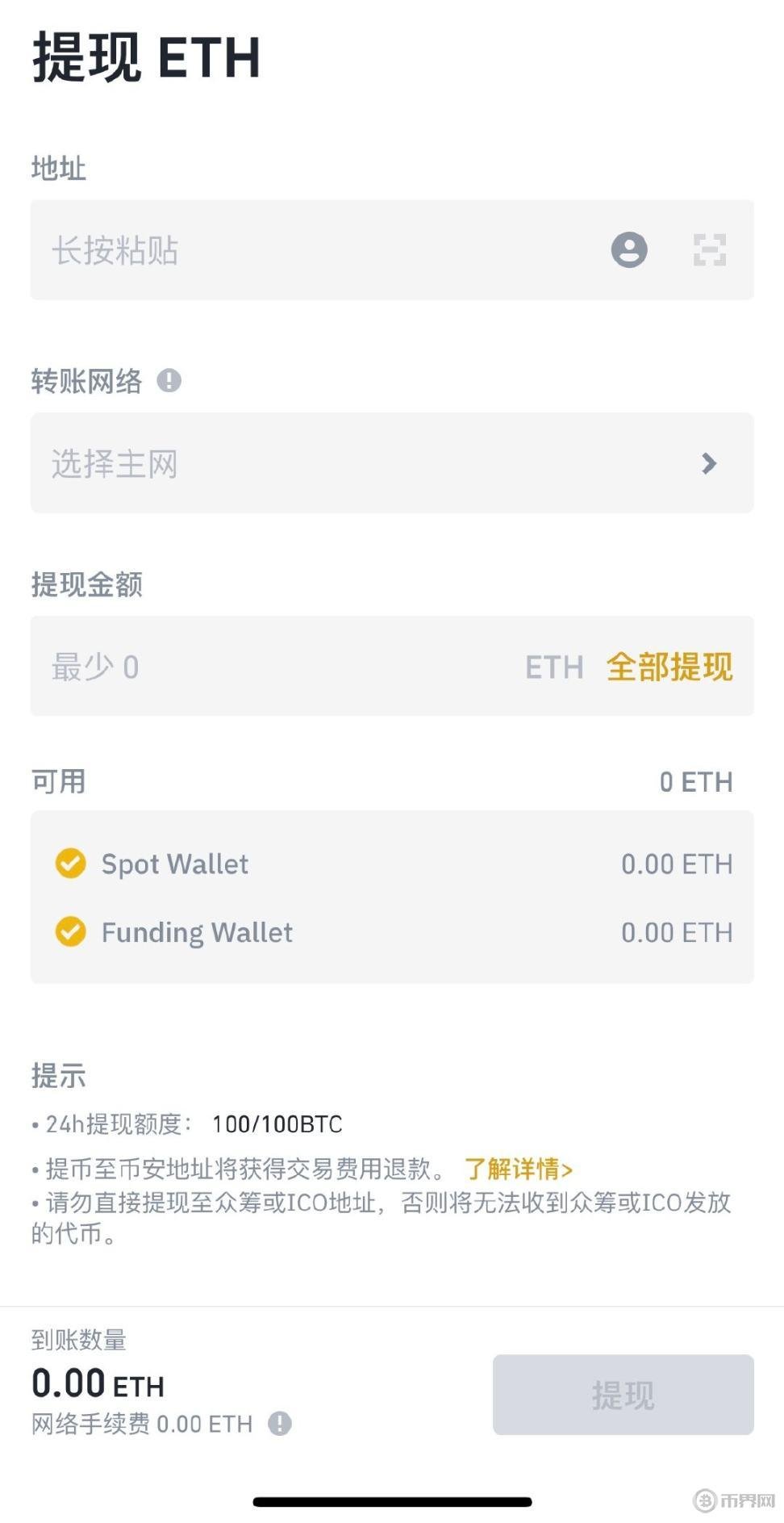 交易所提币到交易所,从交易所提币到另一个交易所要多久