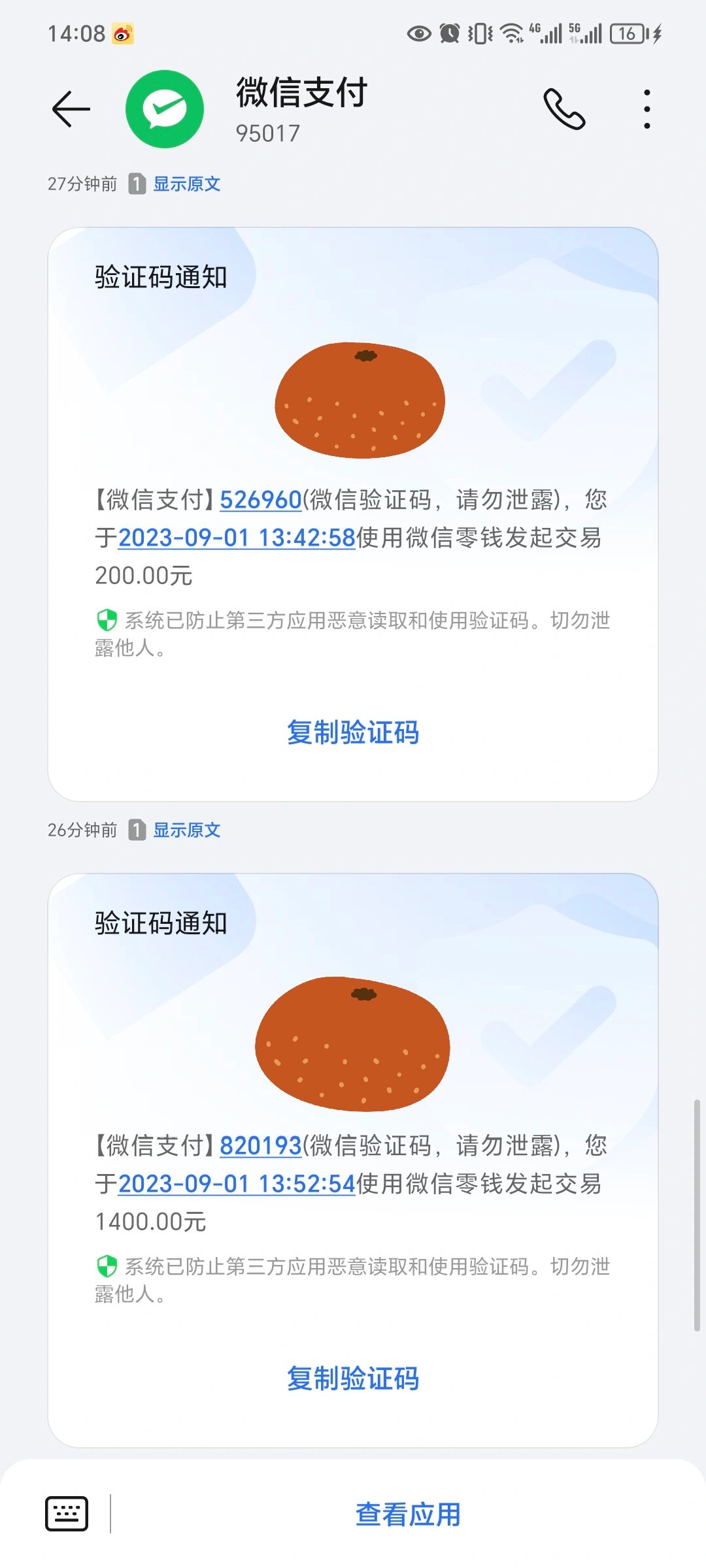 Tg国内卡验证码收不了,att手机卡在国内收短信