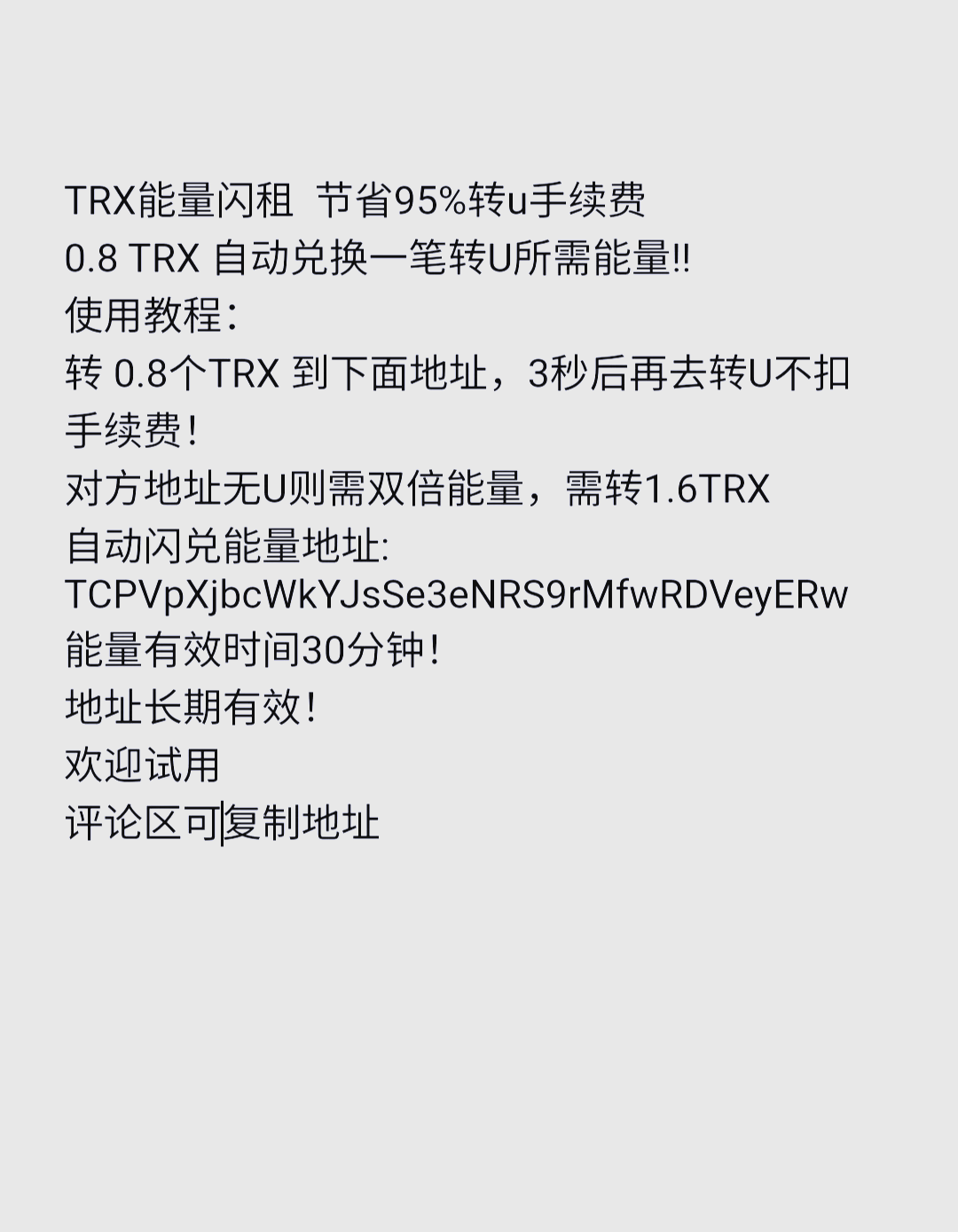 怎么激活TRX钱包,tp钱包需要trx激活