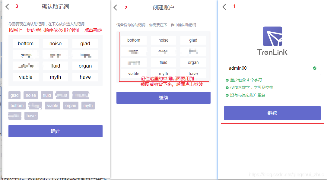 怎么激活TRX钱包,tp钱包需要trx激活