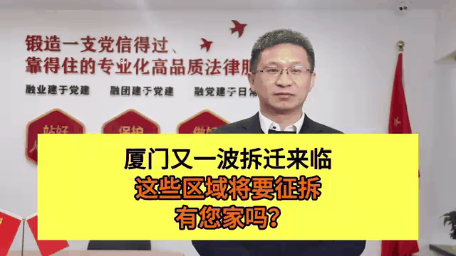 厦门2025年拆迁公告,20192035厦门规划拆迁村