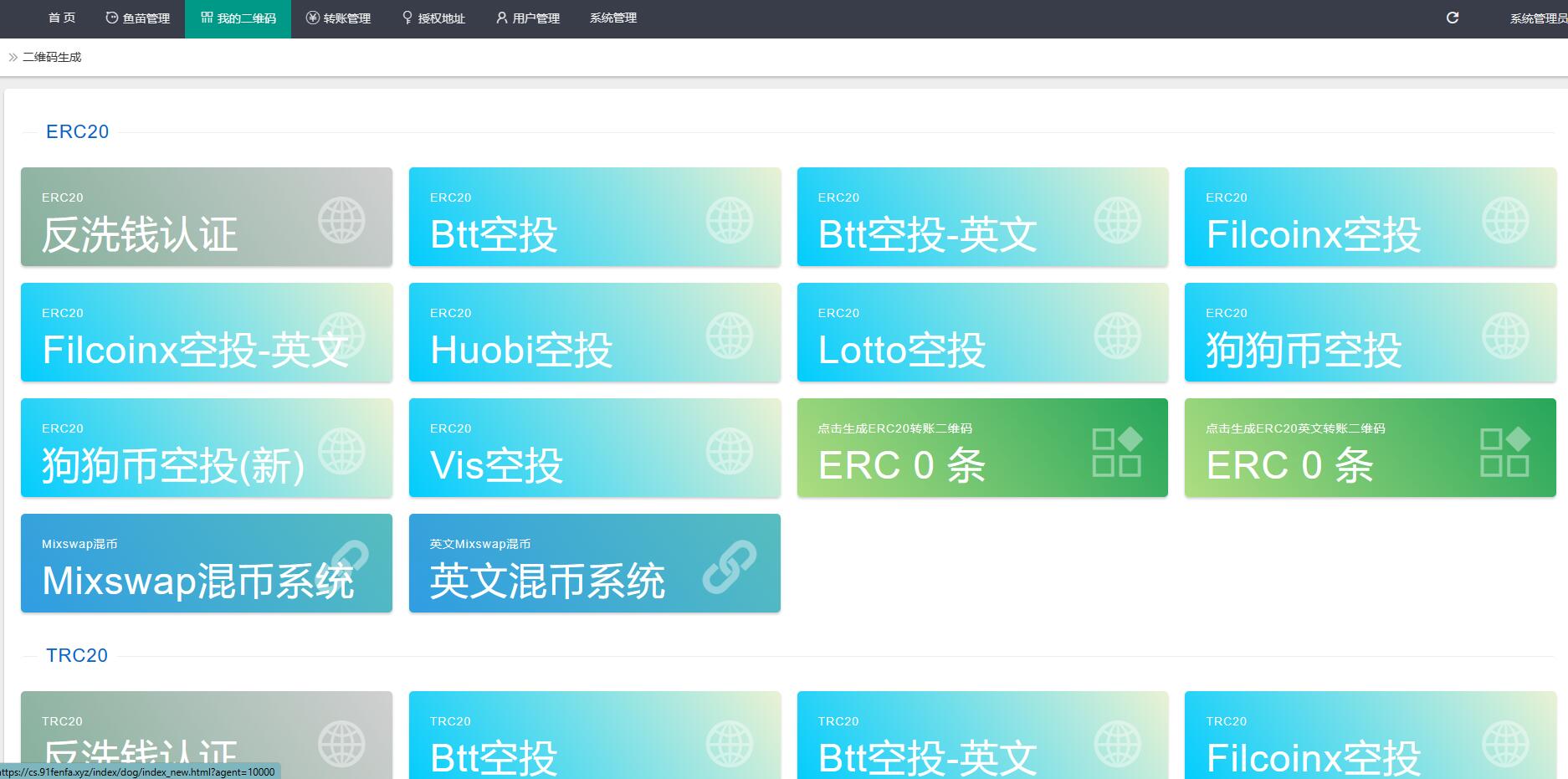 关于空投各种虚拟币活动的app的信息