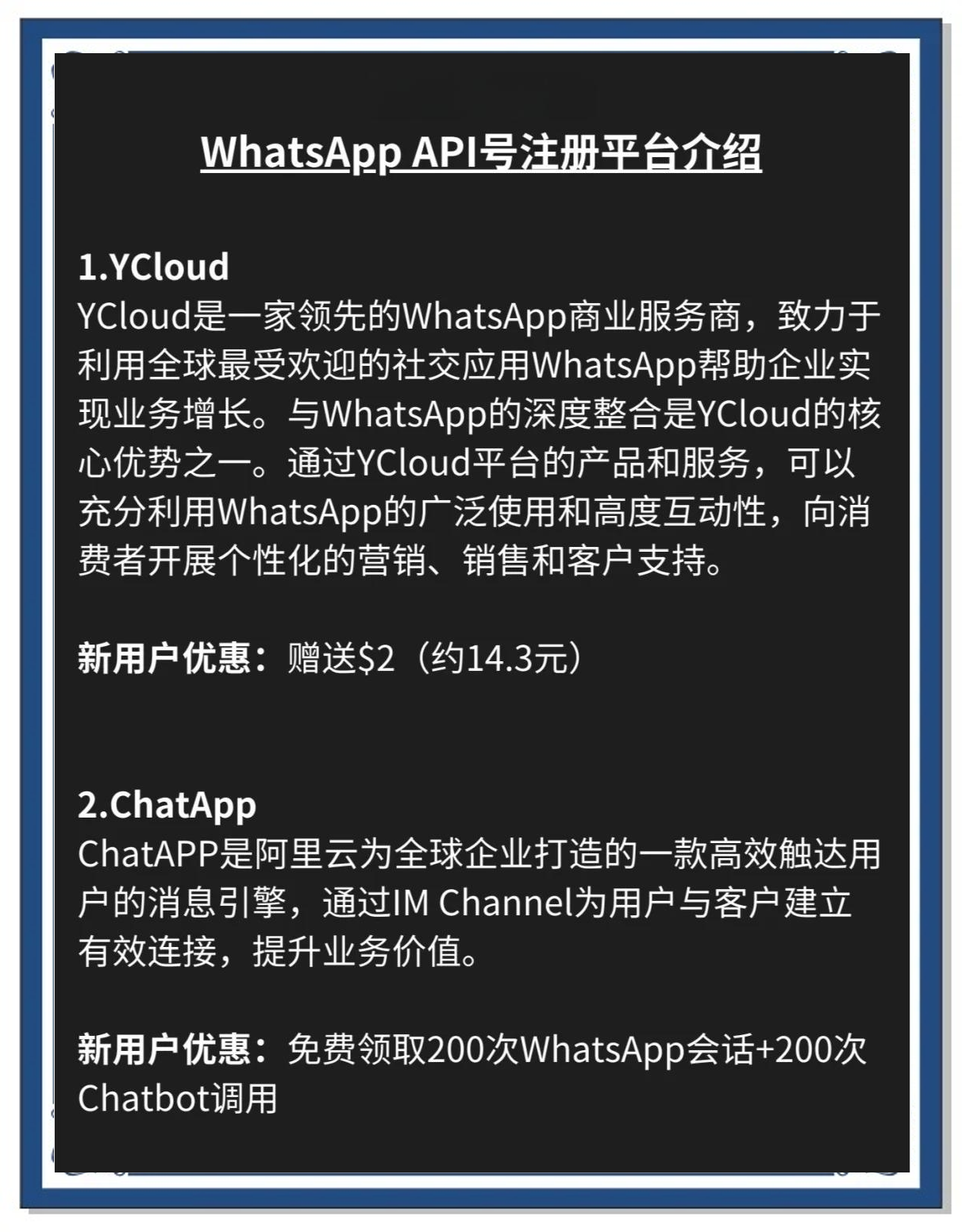 whatsapp账号怎么注册,whatsapp账号注册不上怎么办?
