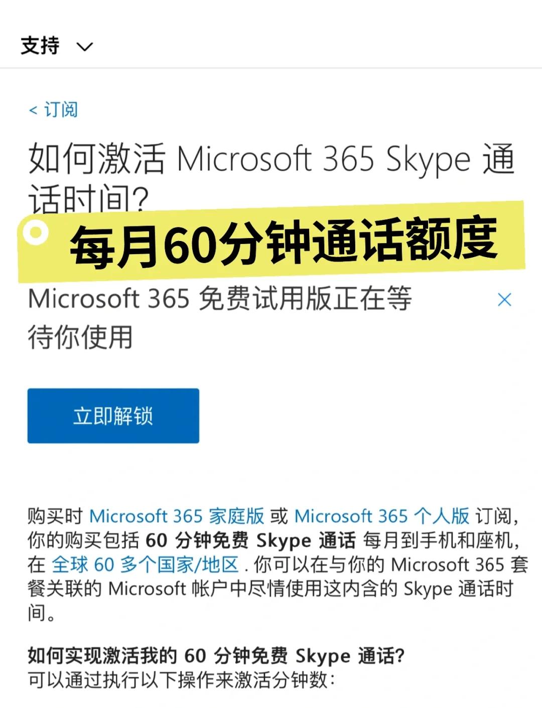 skype在中国能用吗苹果手机怎么下载,skype在中国能用吗苹果手机怎么下载软件