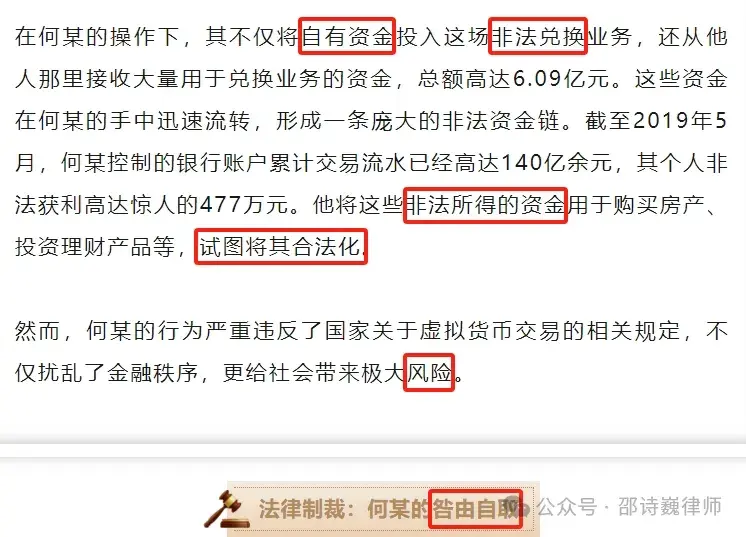 包含买卖虚拟币USDT是否合法的词条