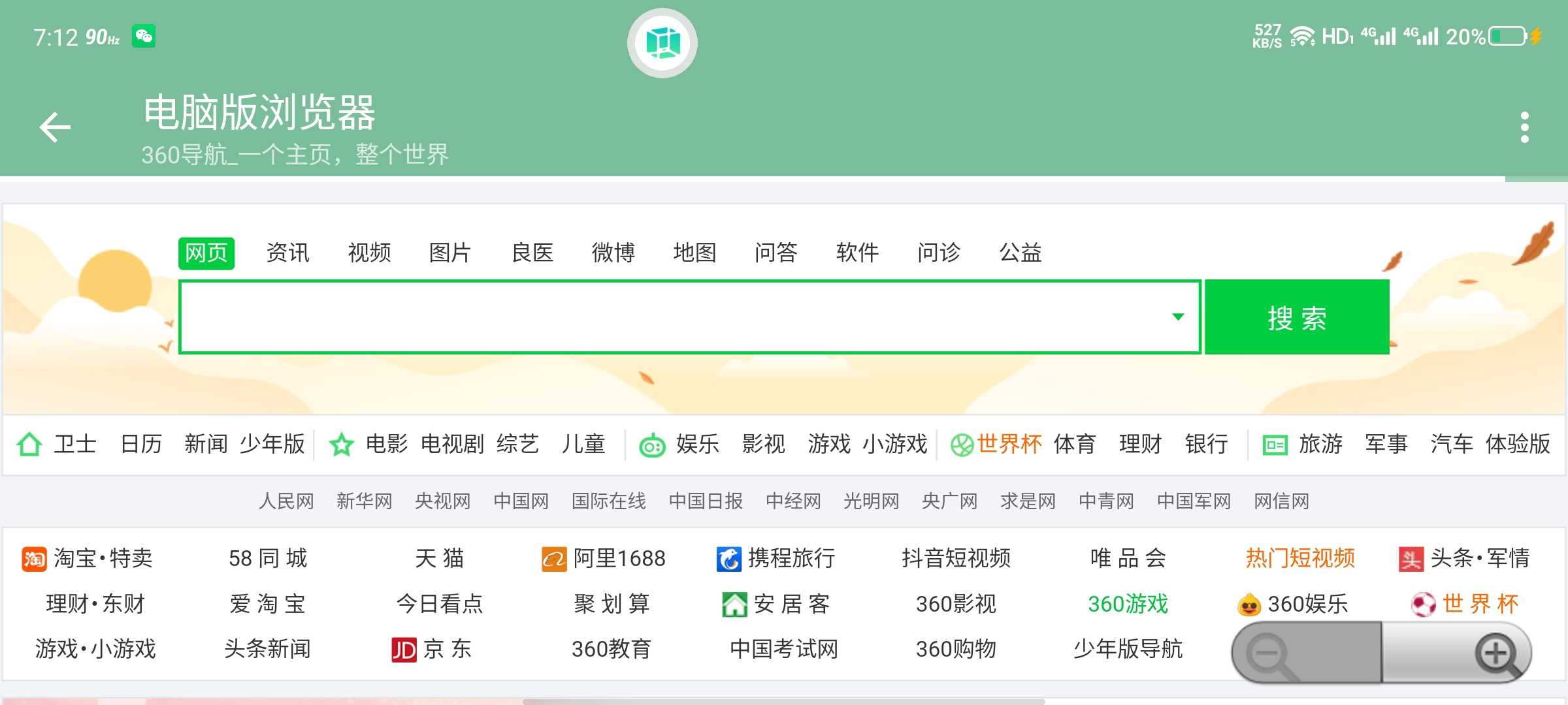 电脑版浏览器下载安装,电脑版浏览器下载安装360
