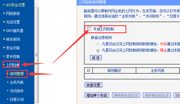 tp怎么取消授权,tp怎么取消授权管理