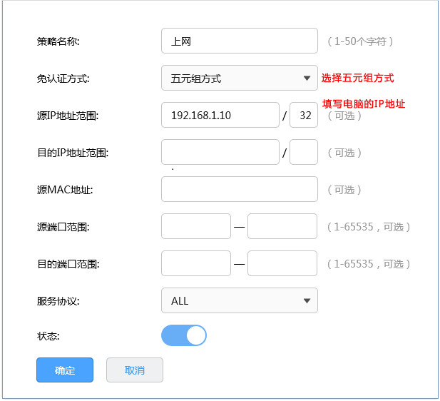tp怎么取消授权,tp怎么取消授权管理