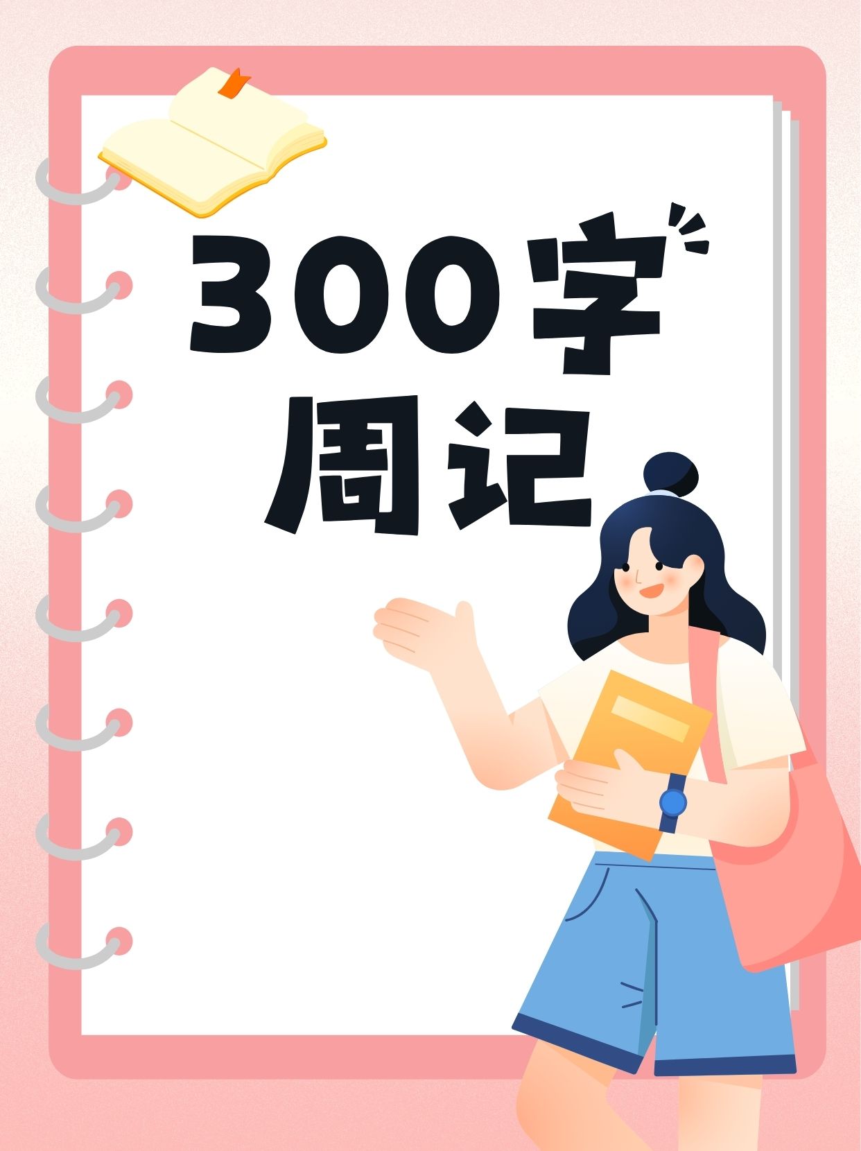 星期六是什么字,星期六星期天叫什么日