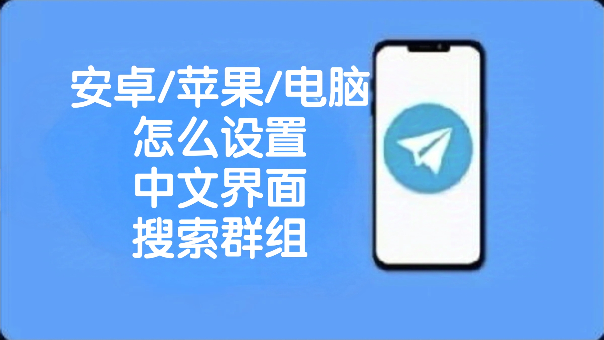 纸飞机在电脑怎么下,电脑纸飞机怎么弄成中文版的