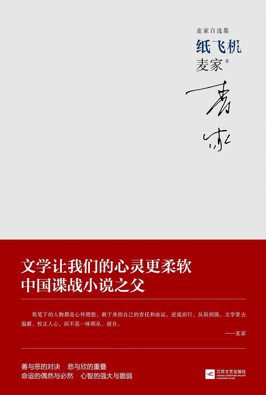 纸飞机小说阅读说免费阅读,纸飞机小说免费阅读无广告无弹窗