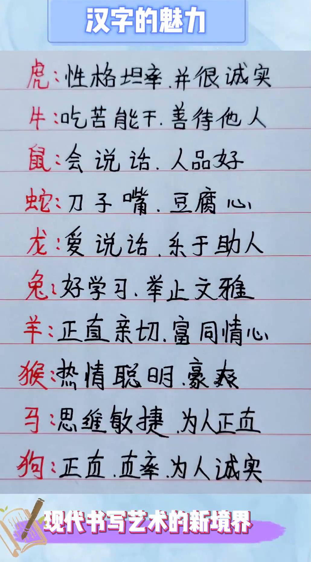 十二生肖谁最铁面无私,十二生肖谁铁面无私是什么生肖