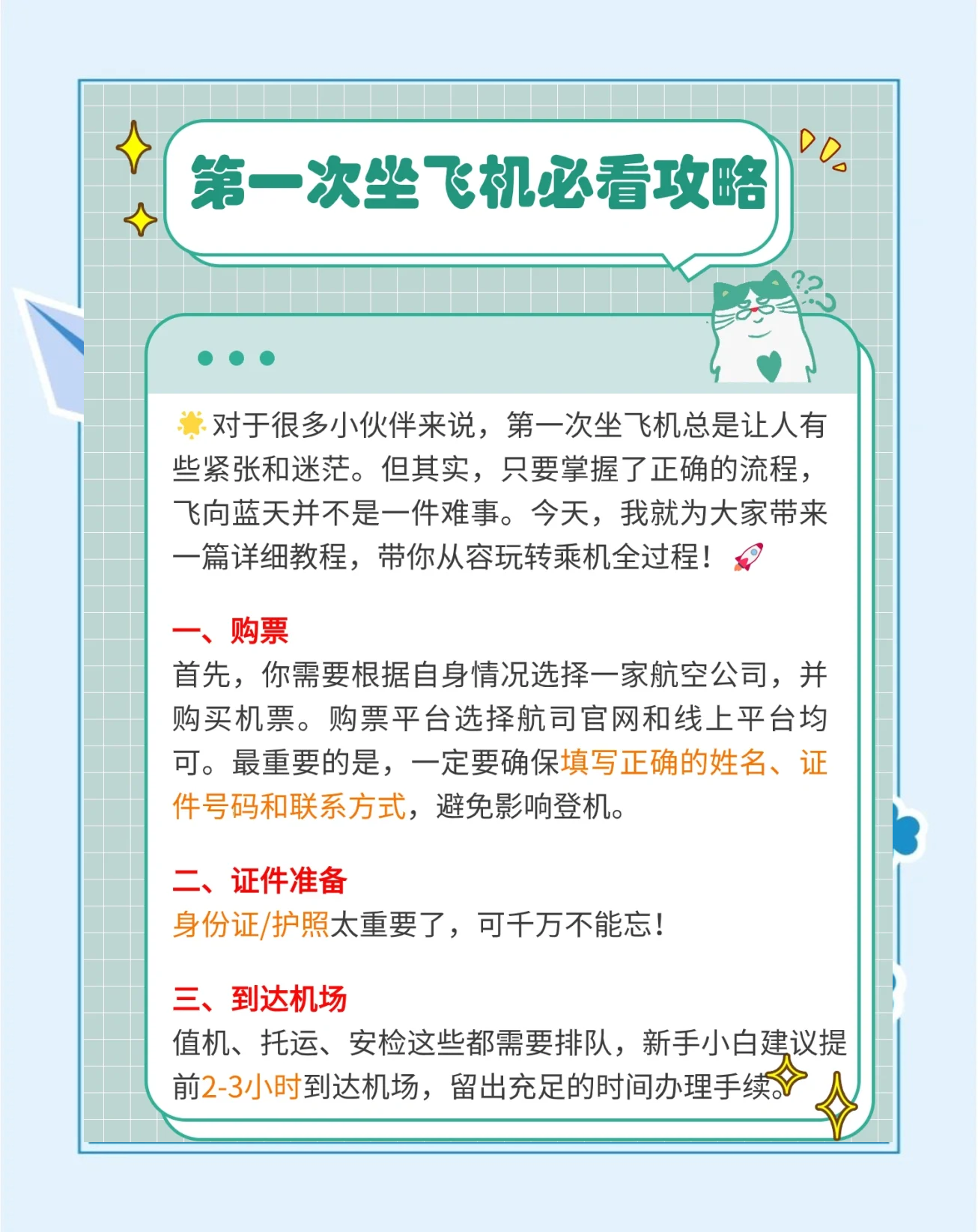飞机怎么设置中文,飞机怎么设置中文版本
