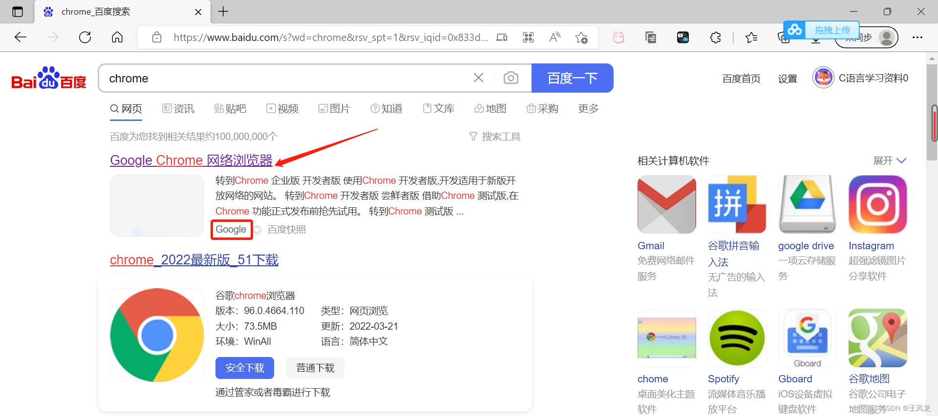 电脑上怎样下载谷歌浏览器,电脑怎样下载谷歌浏览器最新版本
