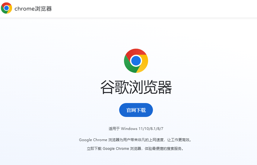 谷歌官网下载电脑版官网,谷歌浏览器官方免费下载电脑版