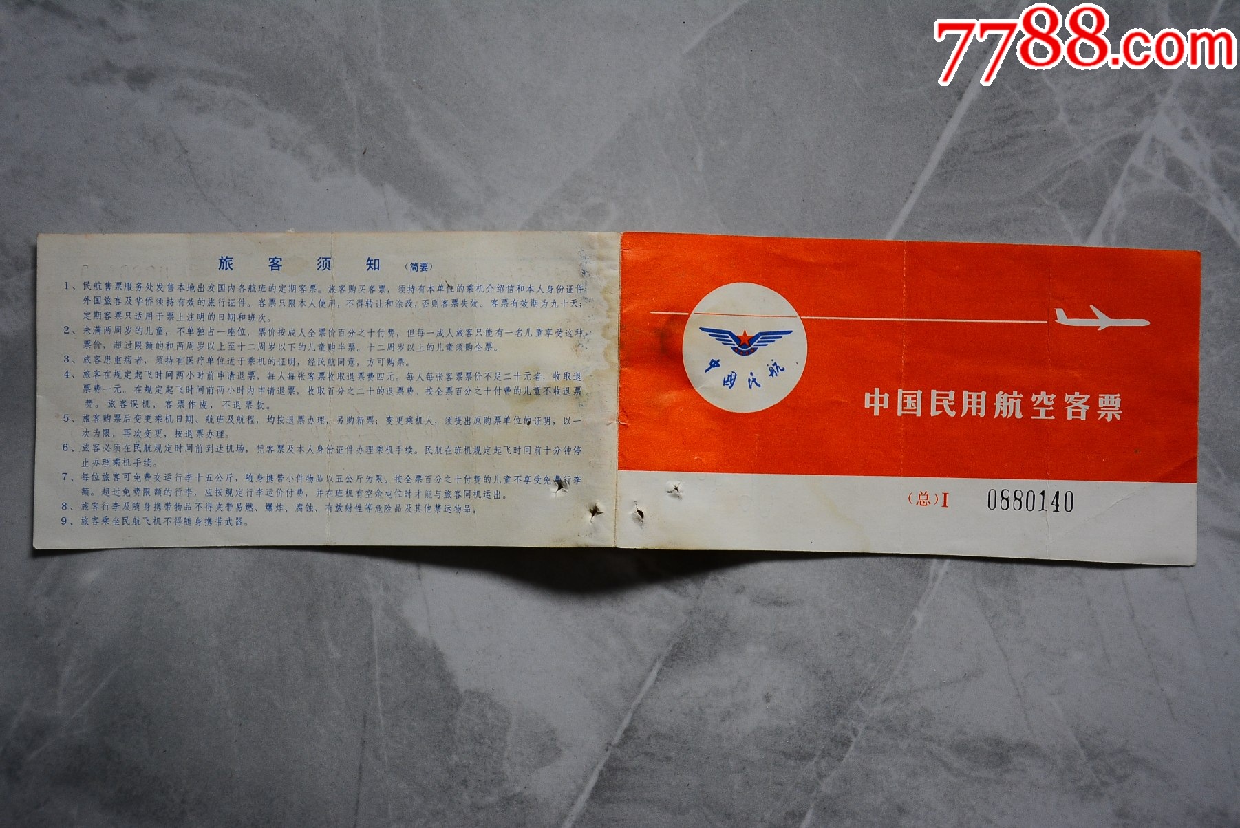 纸飞机号出售,纸飞机出售账号