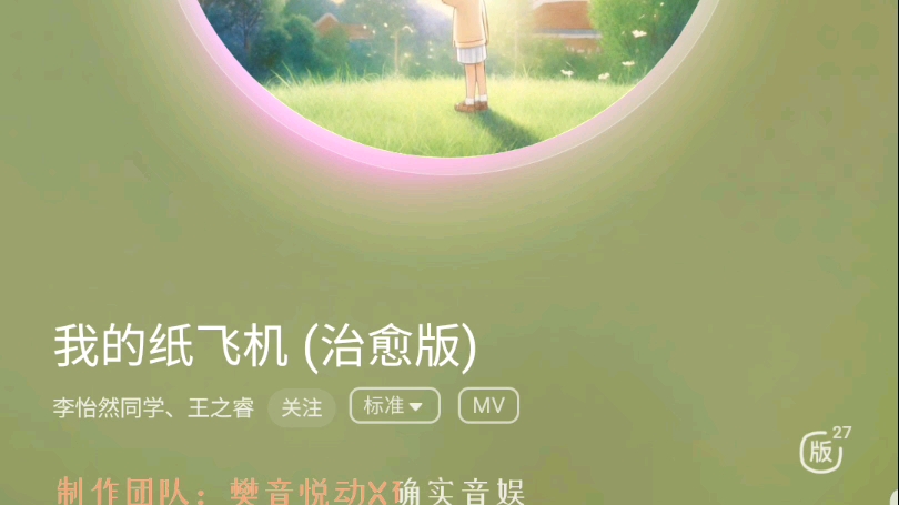 我的纸飞机飞呀飞,我的纸飞机飞呀飞怎么唱