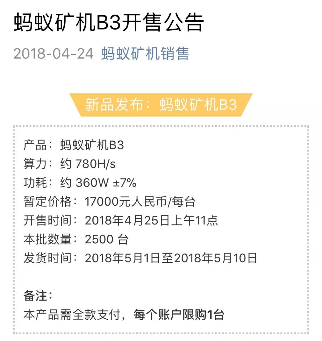 美国对比特大陆矿机的管制,美国对比特大陆矿机的管制是什么
