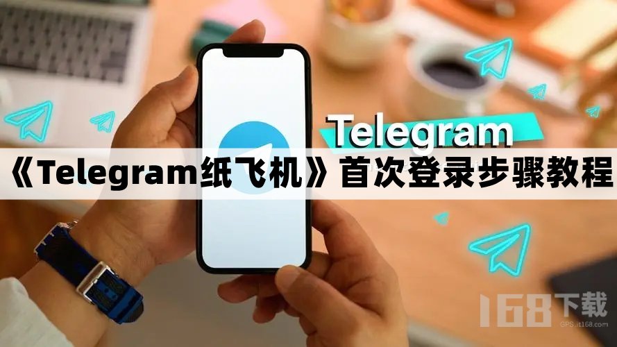 纸飞机账号购买,纸飞机账号购买2元自动发货