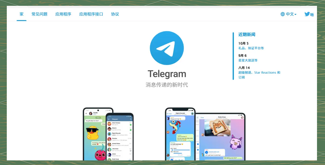 telegeram闪退问题,telegeram老闪退为什么