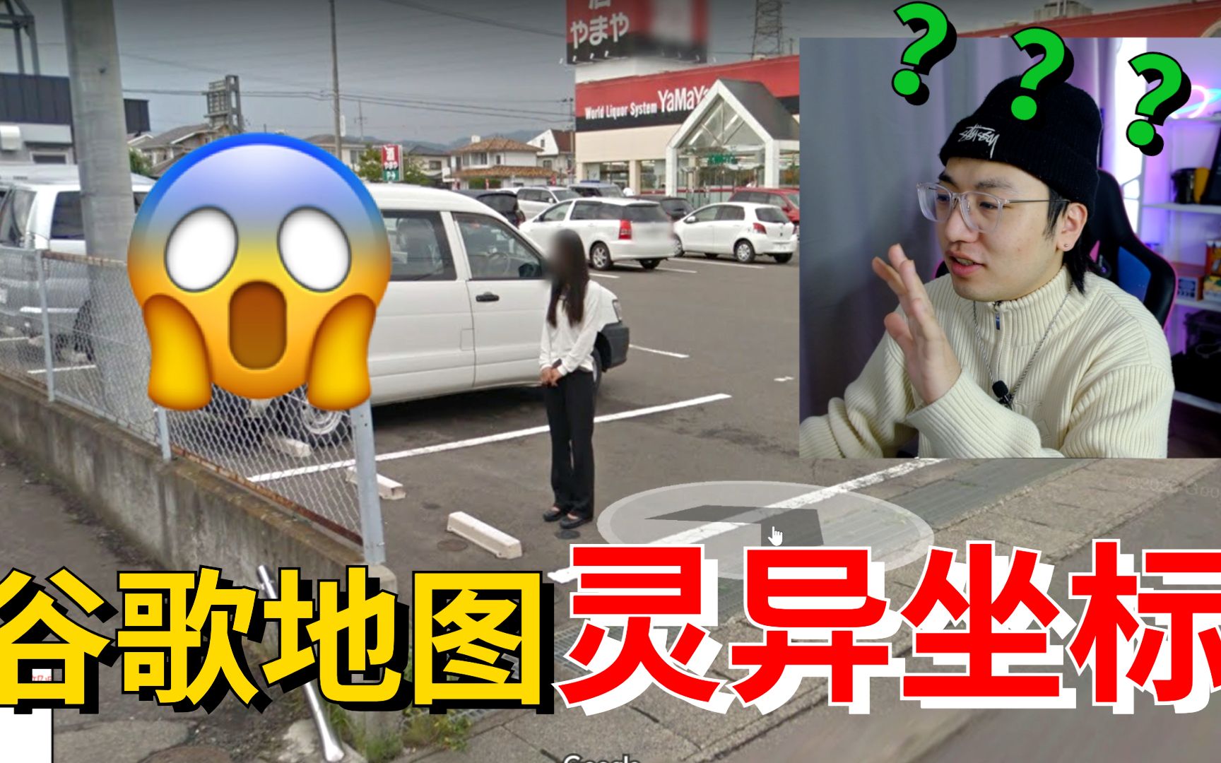 谷歌地图诡异街景,谷歌地图诡异街景坐标