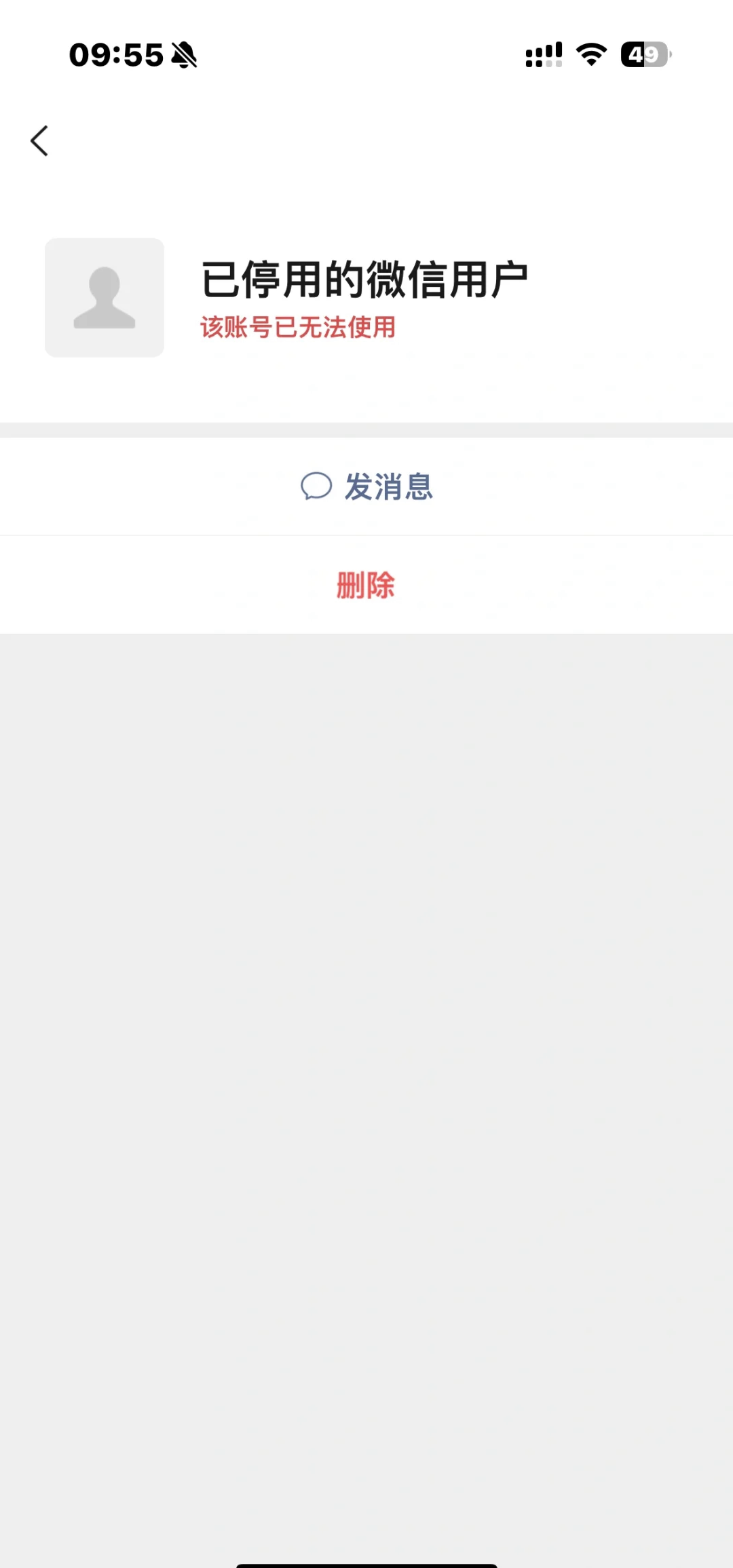纸飞机app注销,纸飞机聊天软件怎么注销账号