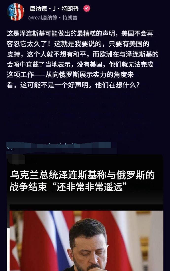 俄方对特朗普的态度,特朗普对俄罗斯的制裁