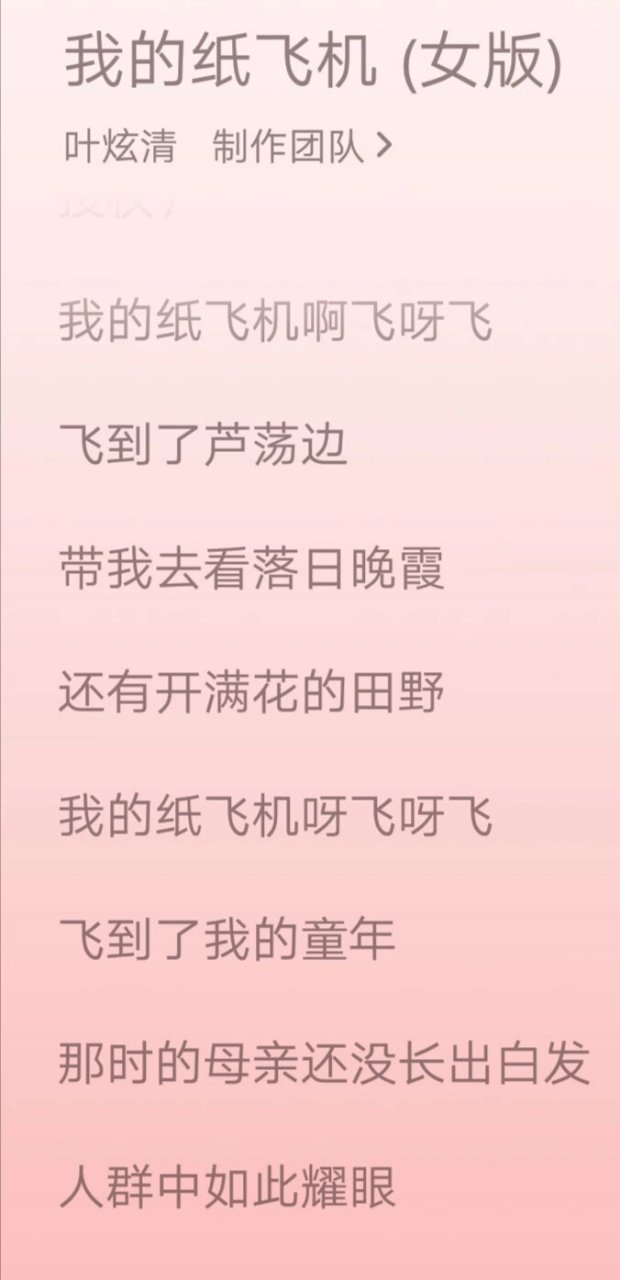 纸飞机的折法歌词,纸飞机的折法飞的远还要飞的稳妈看