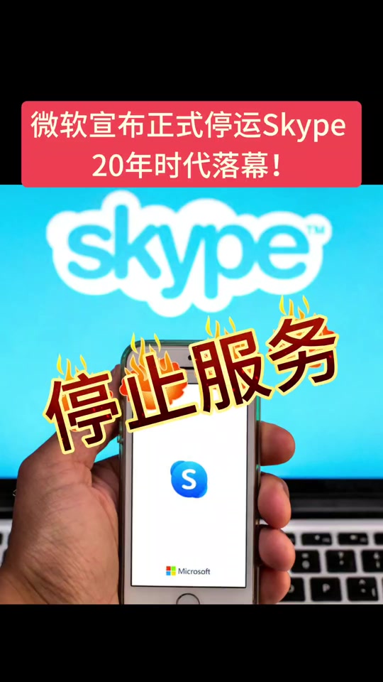 skype安卓官方下载手机版,skype安卓版下载 v8150386官方版