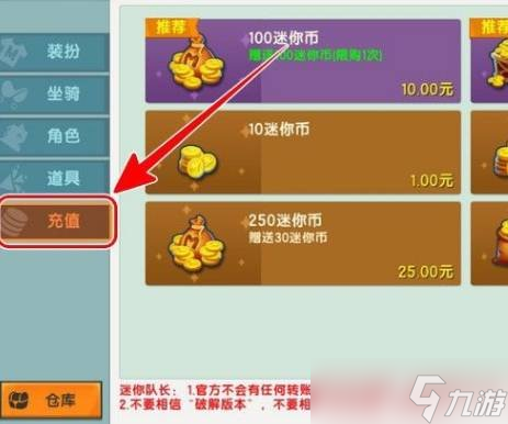 获得迷你币方法,获得迷你币的方法