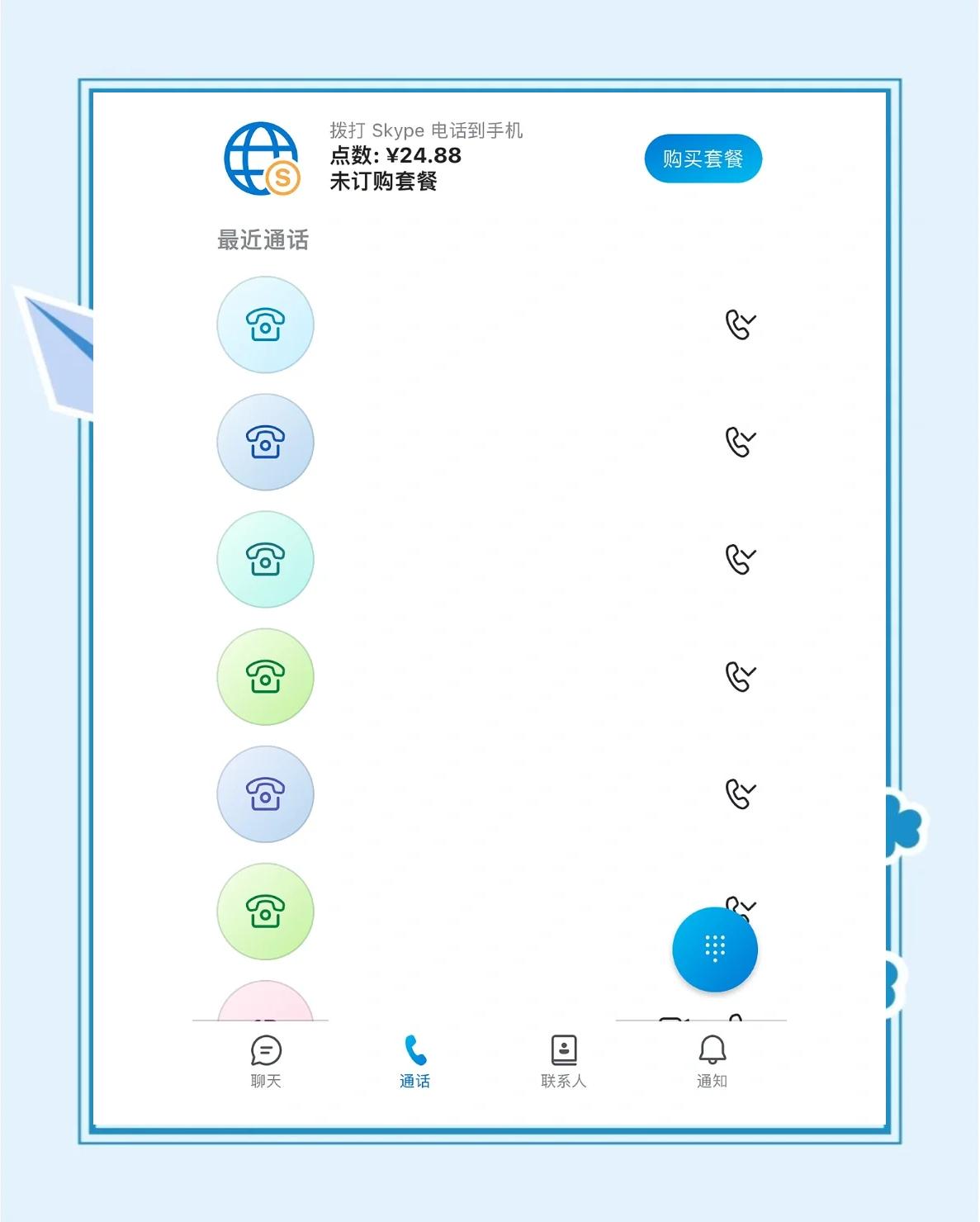 Skype是什么软件,skype软件是干什么的