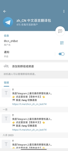 telegeram苹果下载怎么免费,苹果telegeram解除频道内容限制