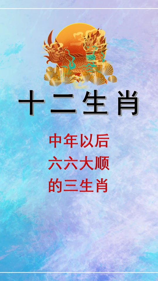 今期生肖六六开最佳答案,今期生肖六六来是什么动物