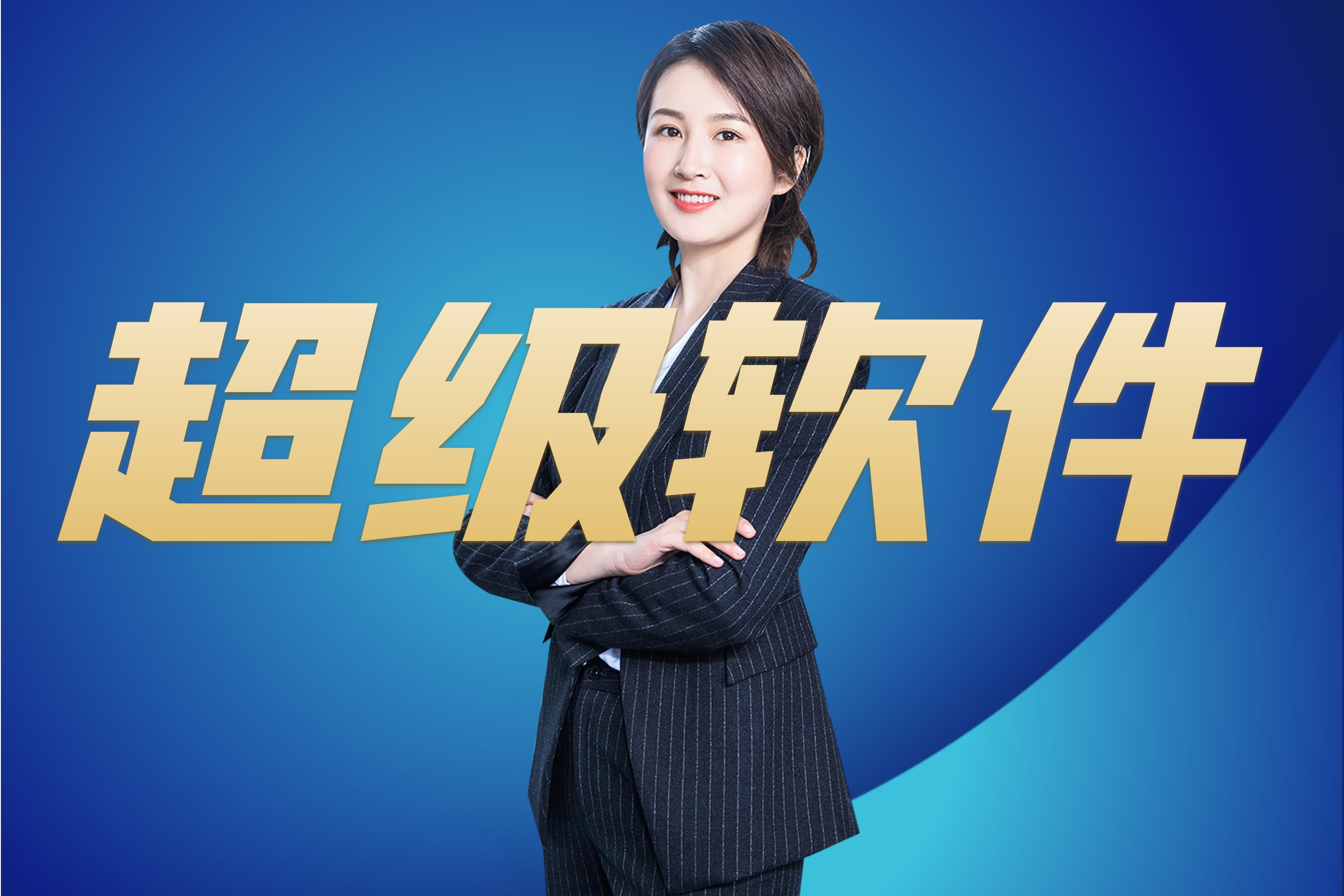 开户软件黑科技下载安装的简单介绍