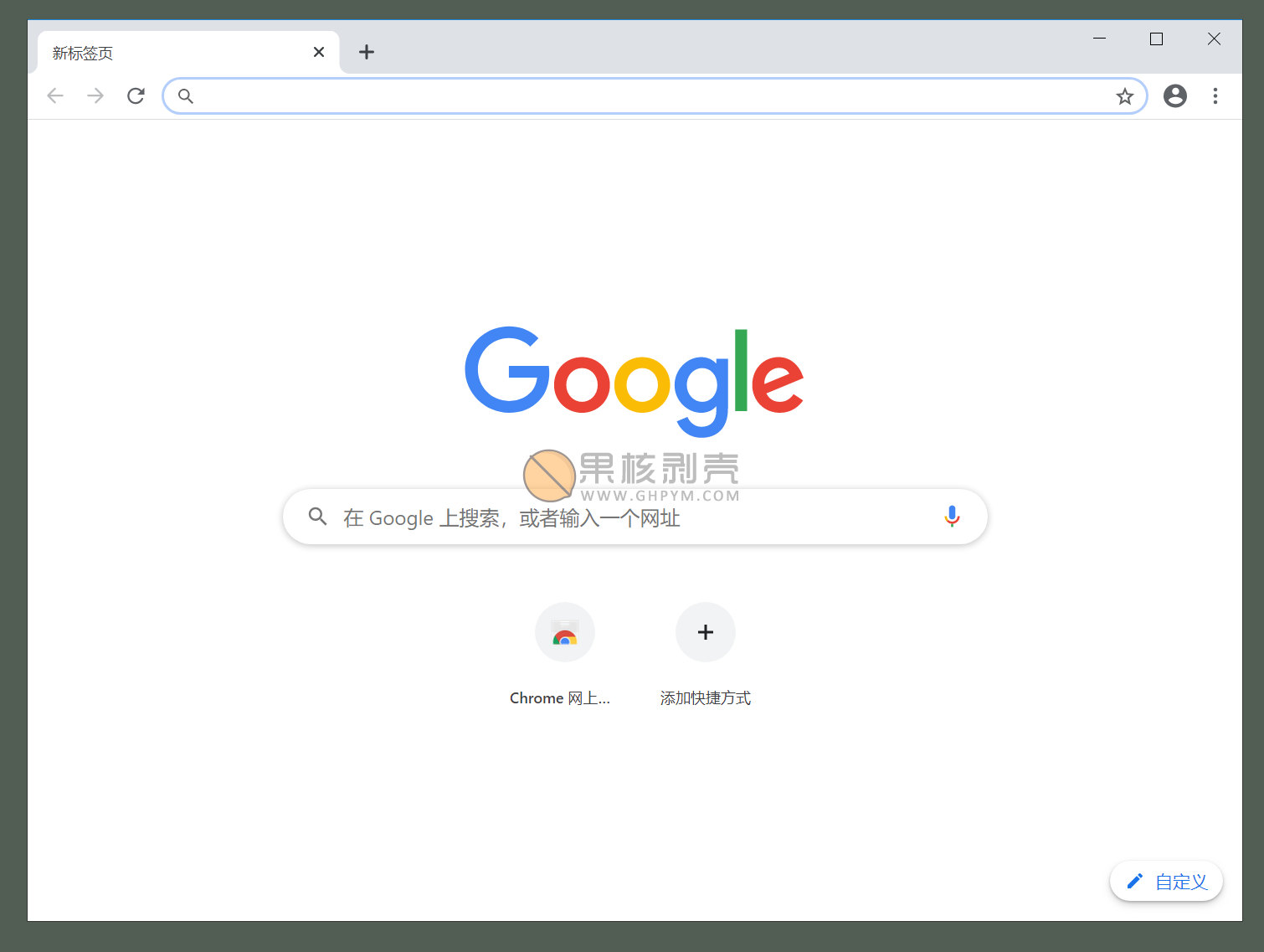 关于谷歌浏览器网页入口在线使用的信息